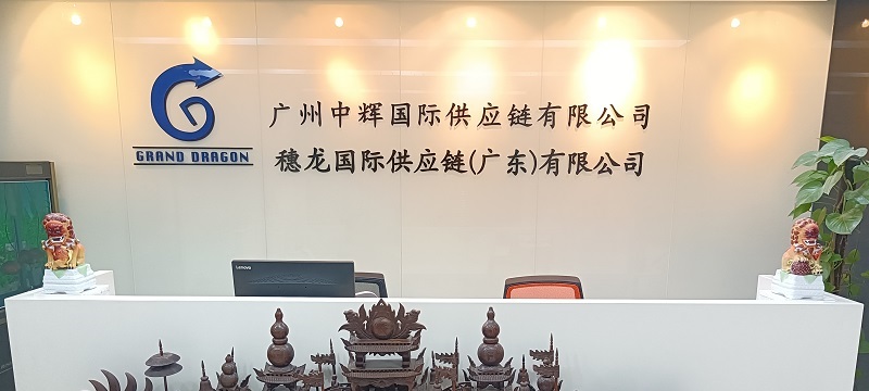 中辉货运